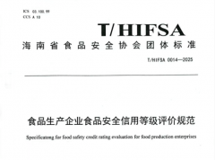 《食物出产企业食