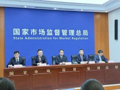 <strong>市场监管总局传递</strong>